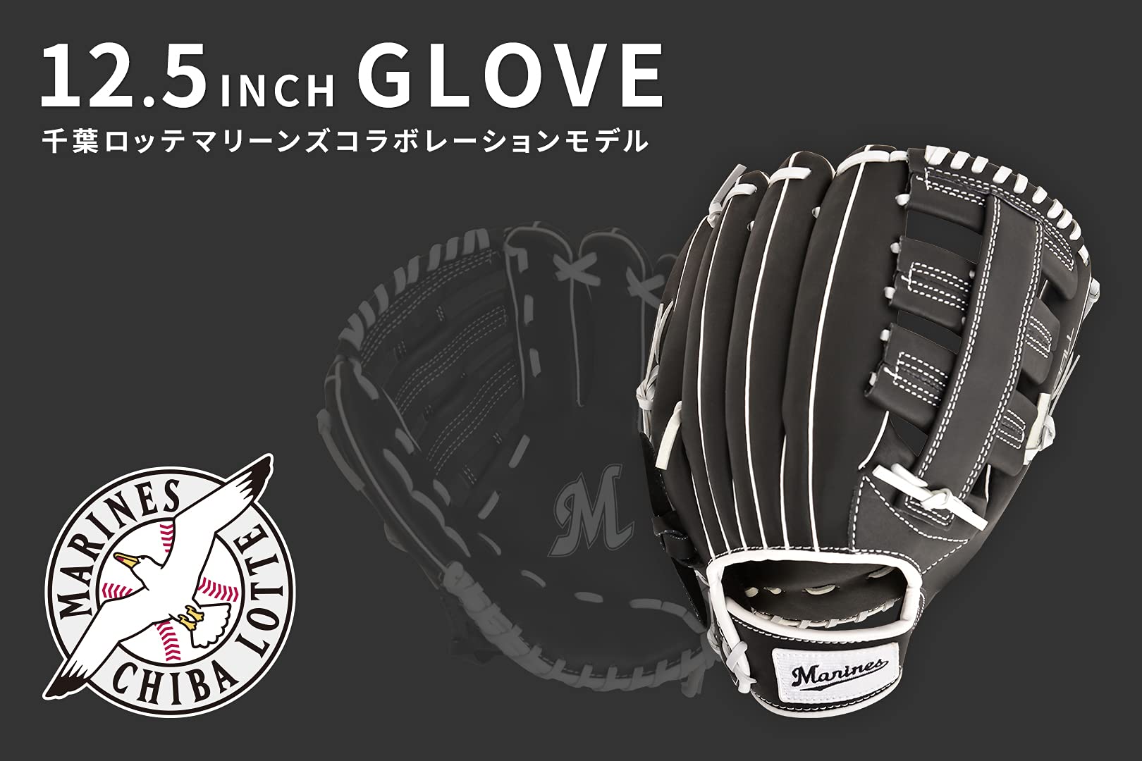 千葉ロッテ　青野グローブ ミズノグラブオーダー基本モデル